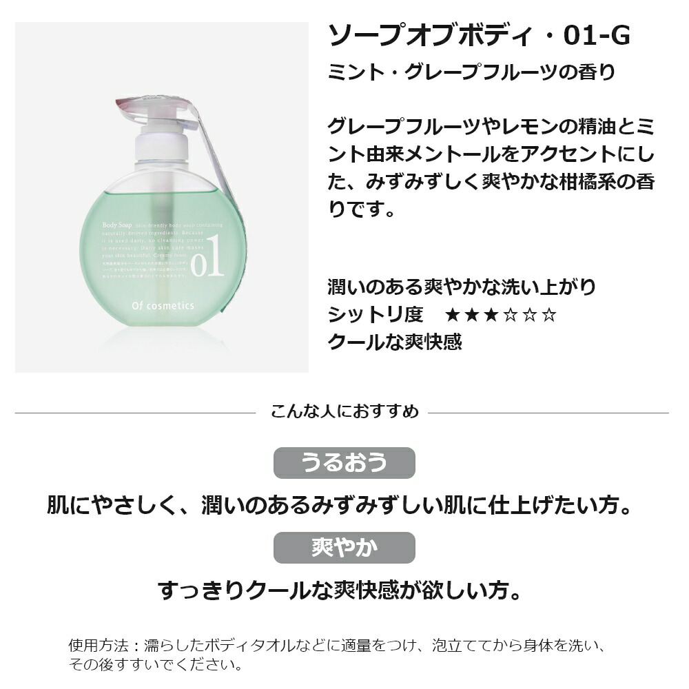 楽天市場】オブコスメティックス ソープオブボディ 01-G ミント