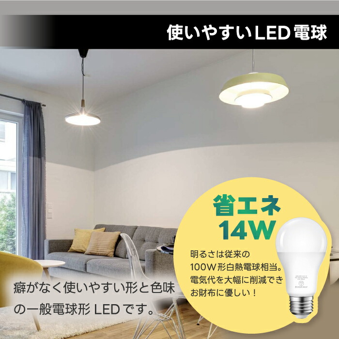 楽天市場】LED電球 6個セット E26口金 100W形相当 昼白色 1500lm 14W