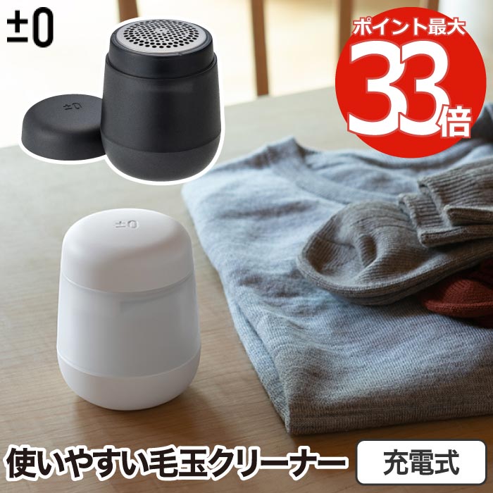 楽天市場】毛玉取り機 充電式 コードレス 毛玉取り器 【選べる特典付