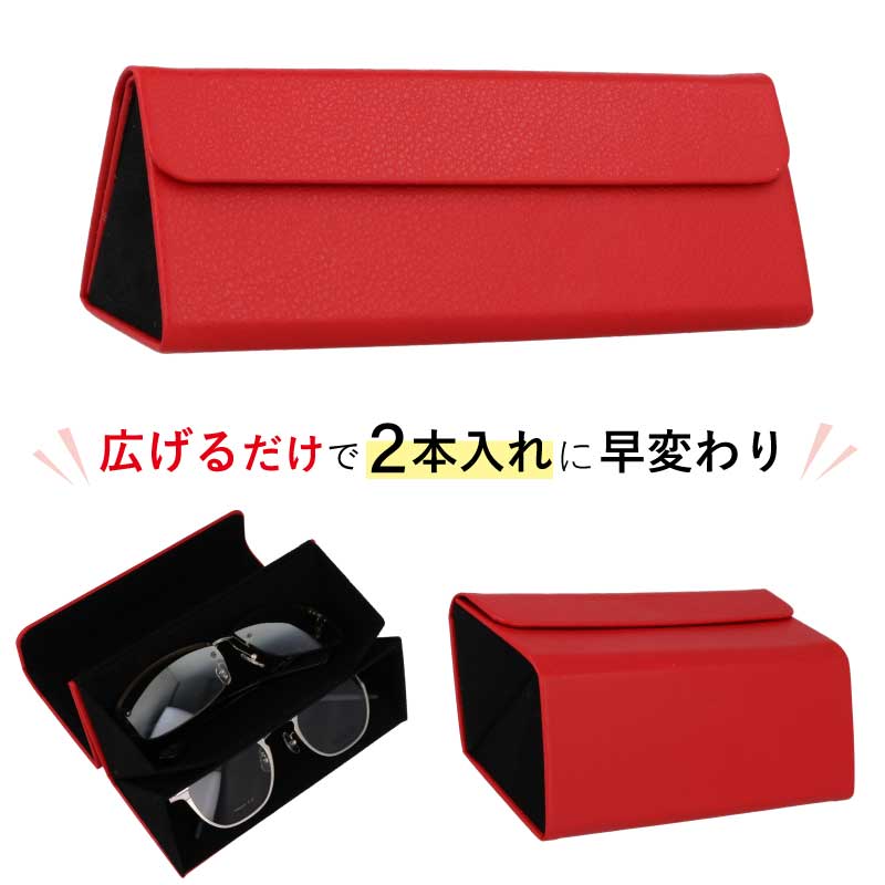 楽天市場】ｾﾐﾊｰﾄﾞ2ﾋﾟｰｽ 2562-02 ﾚｯﾄﾞ(ﾌﾞﾗｯｸ) メガネケース シンプル