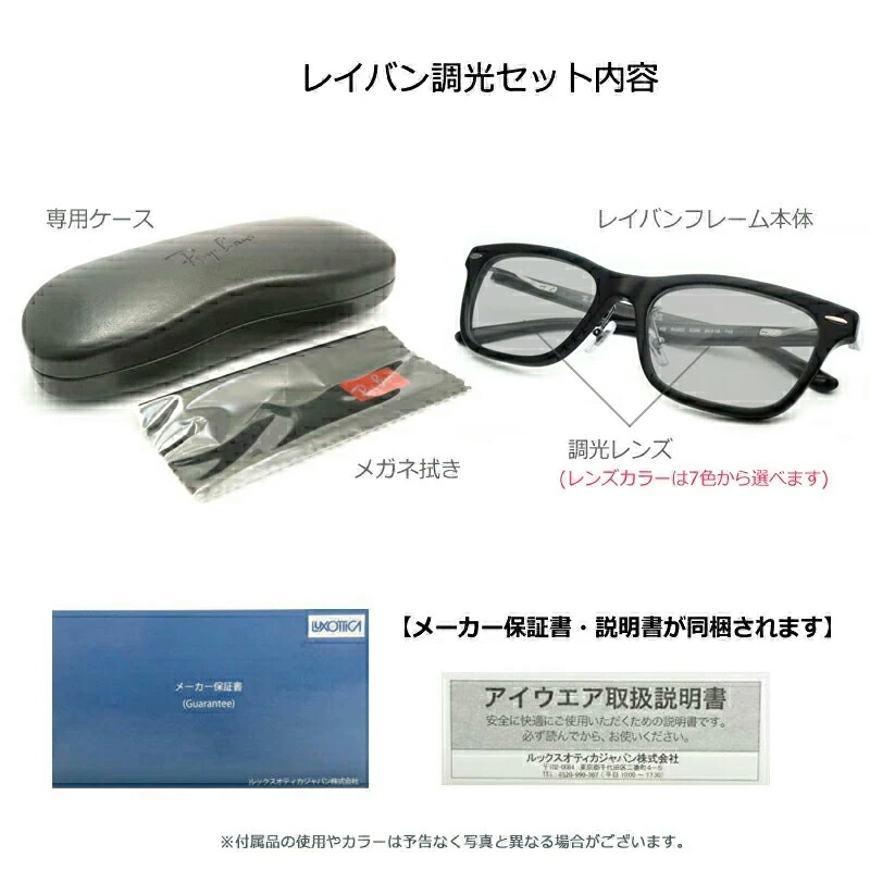 楽天市場】調光サングラスセット 光に当たると色が変わる！ Ray-Ban