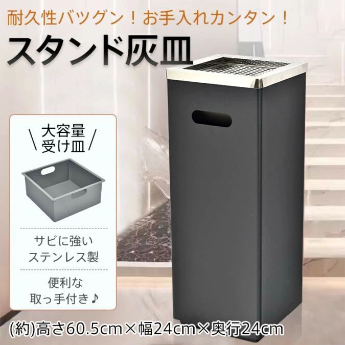 スタンド灰皿」の人気商品一覧 | 安い商品を通販サイトから探す - 価格.com
