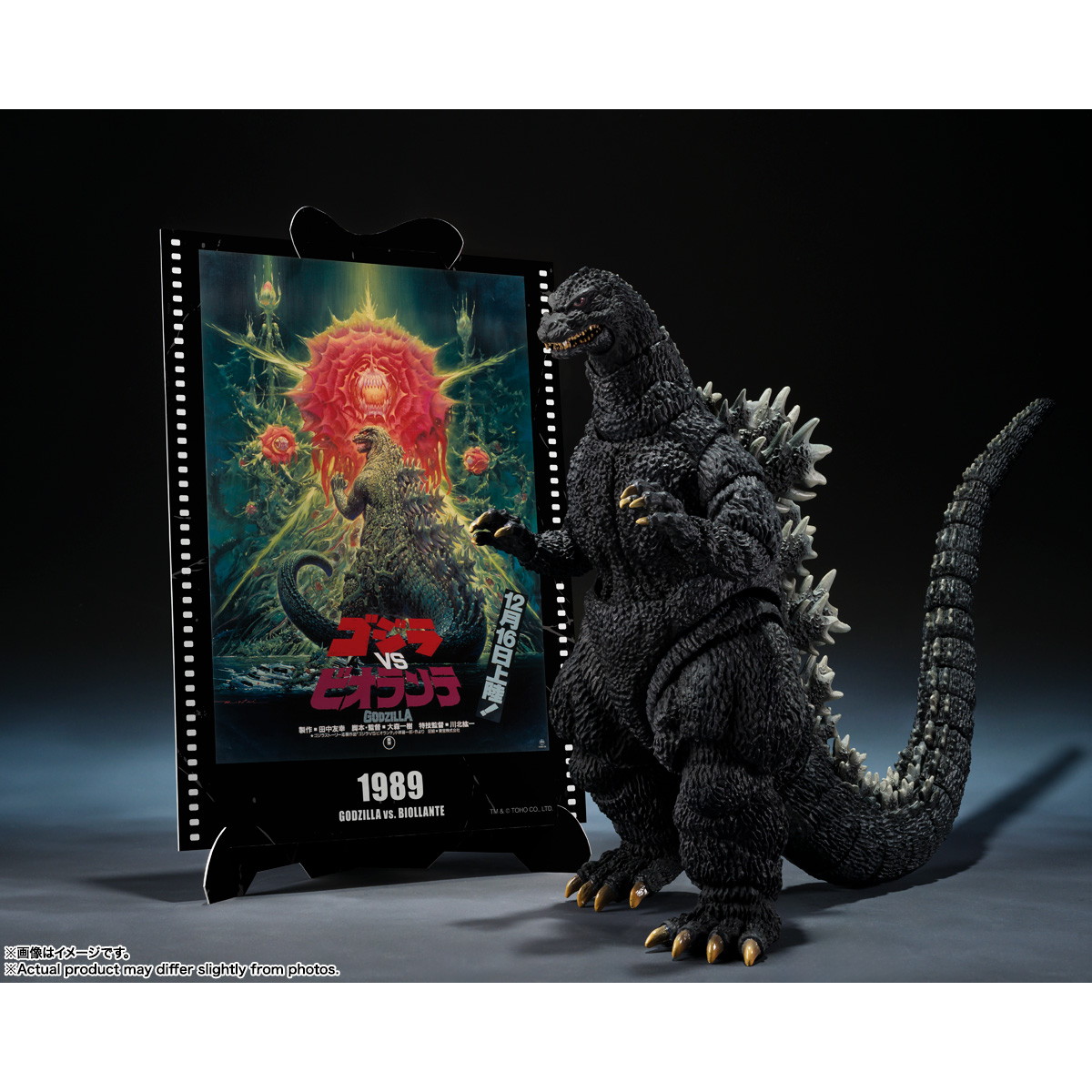 楽天市場】S.H.MonsterArts ゴジラ (1989)の通販