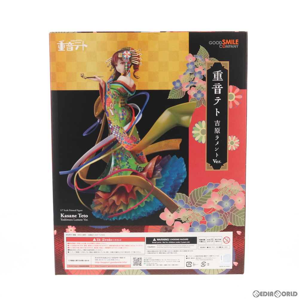 楽天市場】【新品即納】[FIG]重音テト 吉原ラメントVer. UTAU 1/7 完成