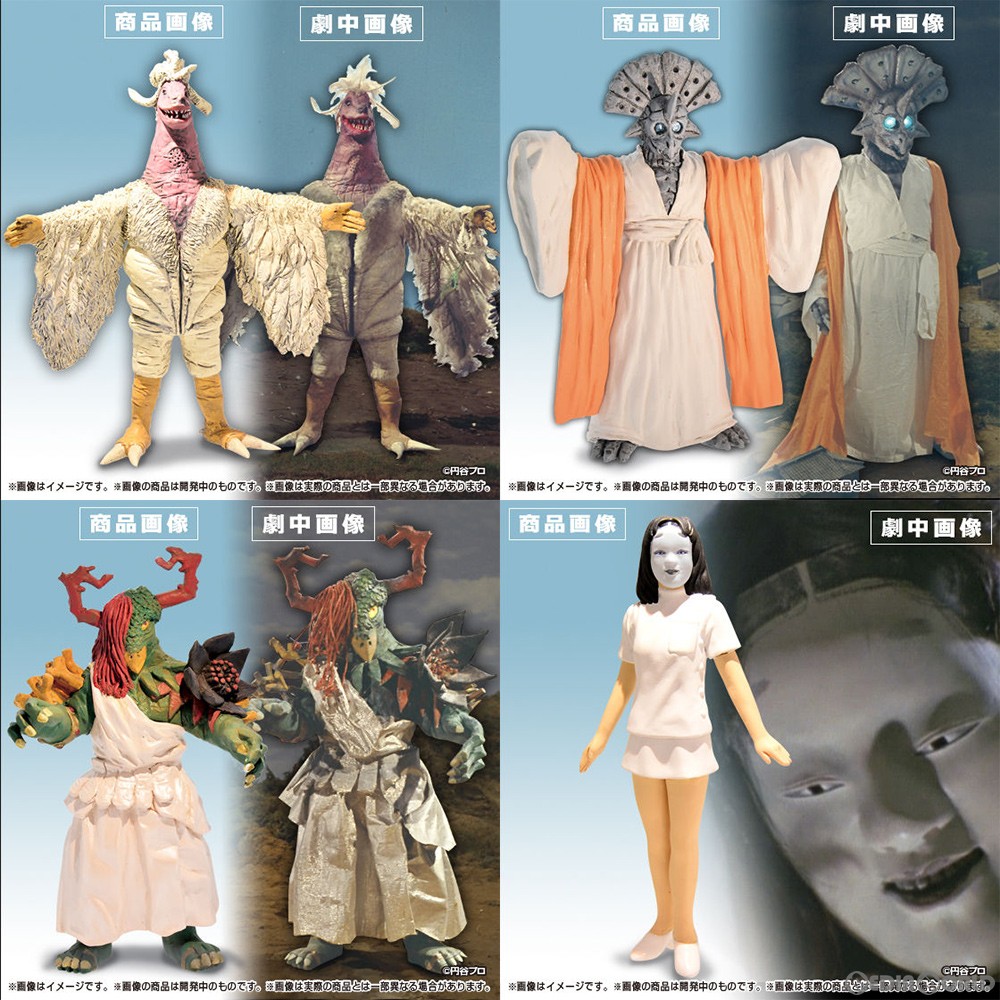 楽天市場】【中古】[FIG] HG 原色ウルトラ怪獣大百科 その4 〜怪獣美