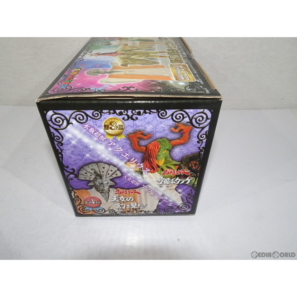 楽天市場】【中古】[FIG] HG 原色ウルトラ怪獣大百科 その4 〜怪獣美