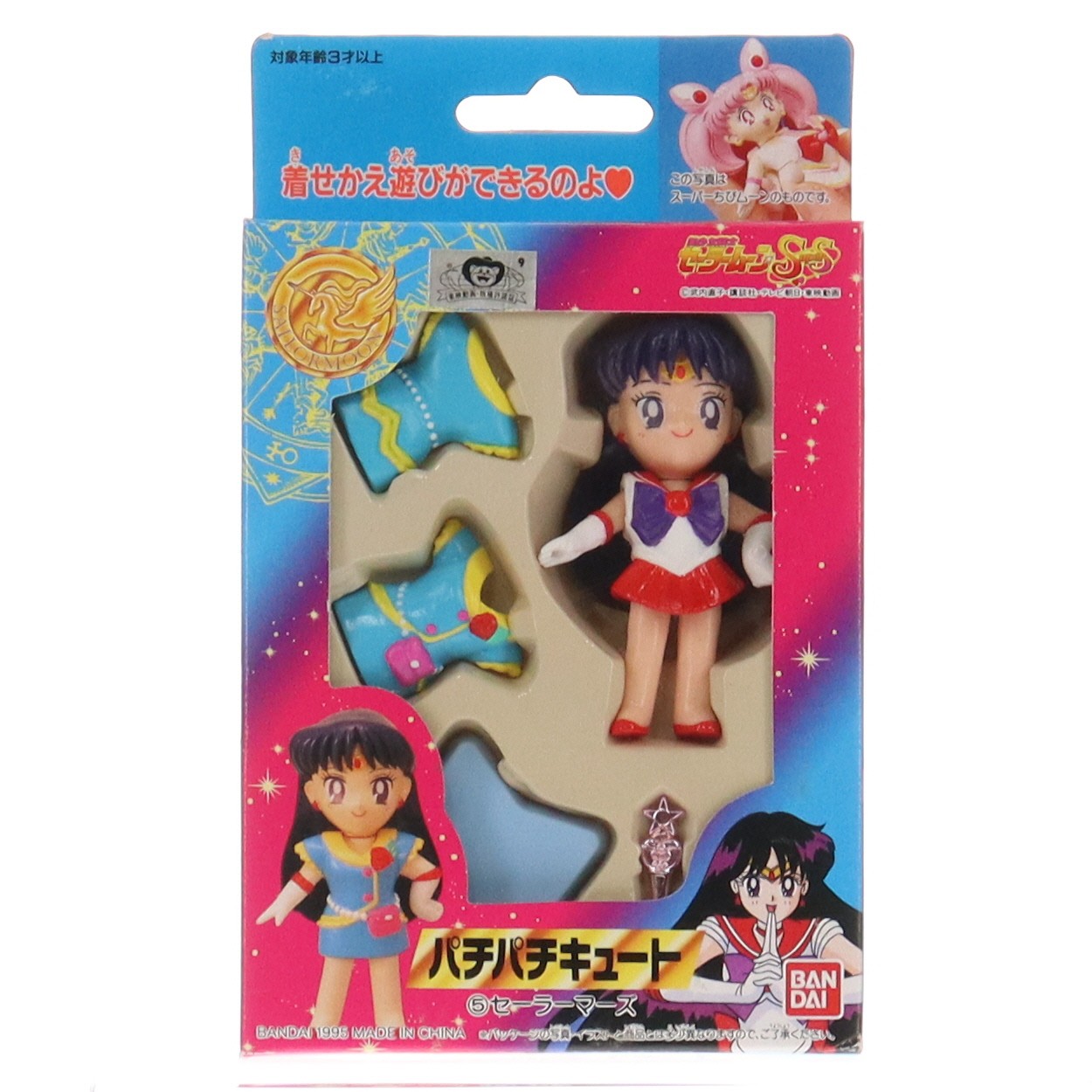 楽天市場】セーラームーン（ブランドバンダイ）（フィギュア