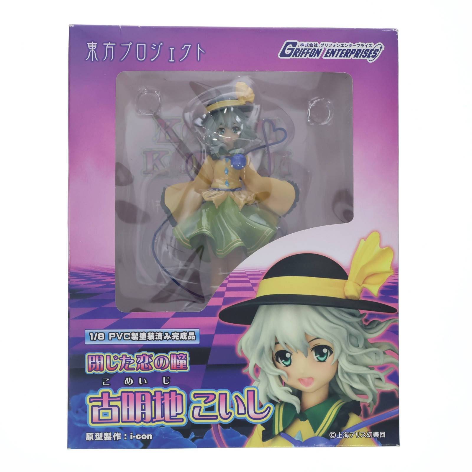 楽天市場】東方ぬいぐるみシリーズ 20 [古明地こいし]ふもふもこいし