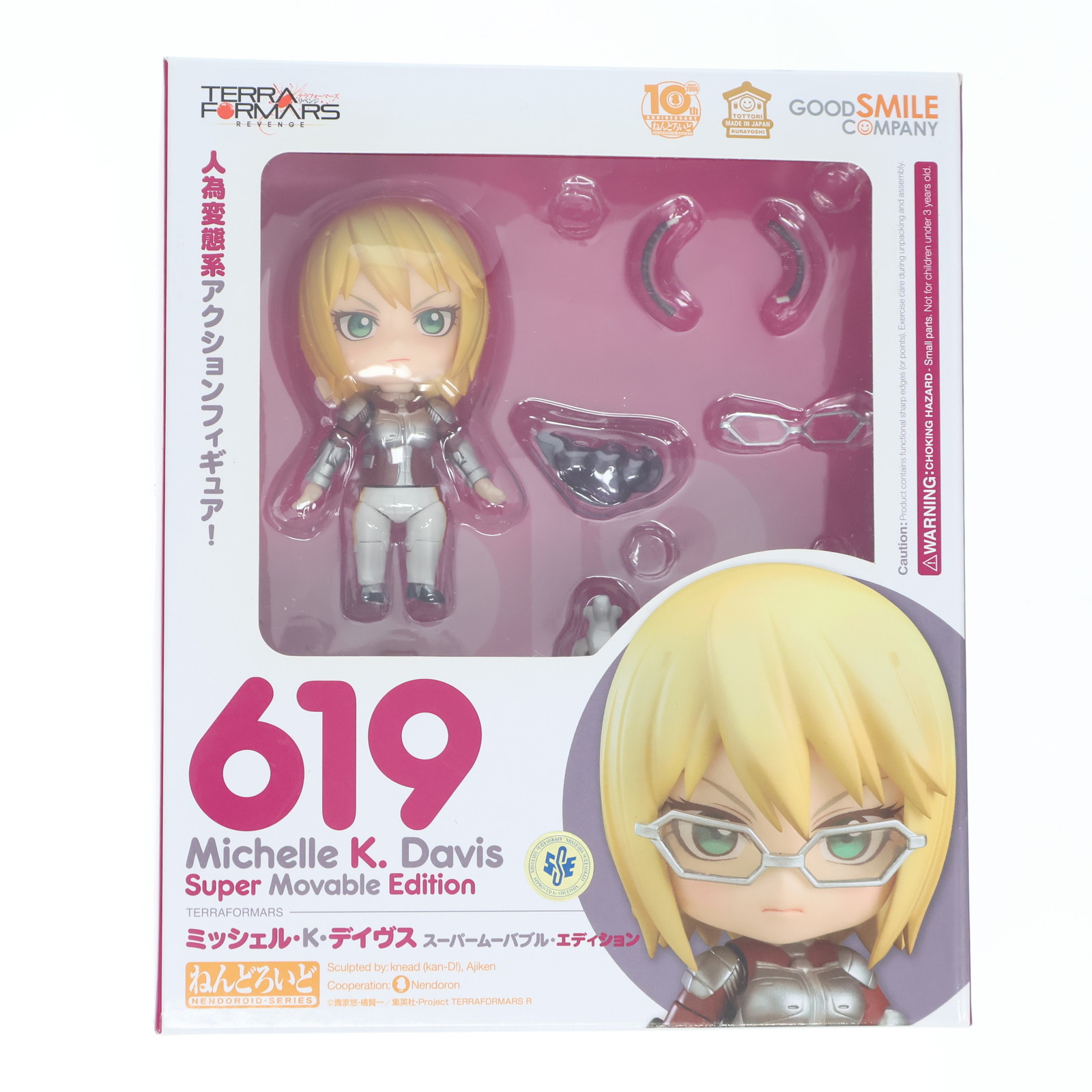 楽天市場】ねんどろいど シレン スーパームーバブル・エディションの通販