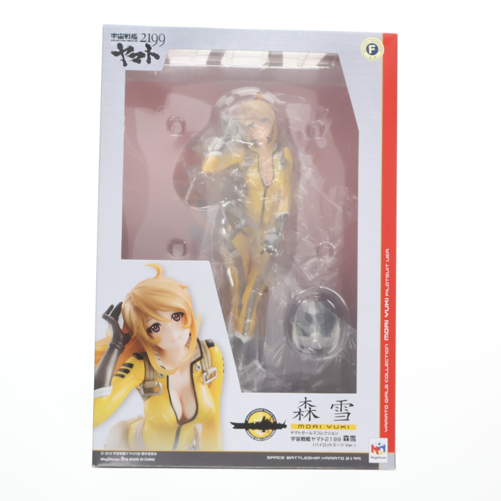 楽天市場】宇宙戦艦ヤマト2199 森雪(パイロットスーツVer.)の通販