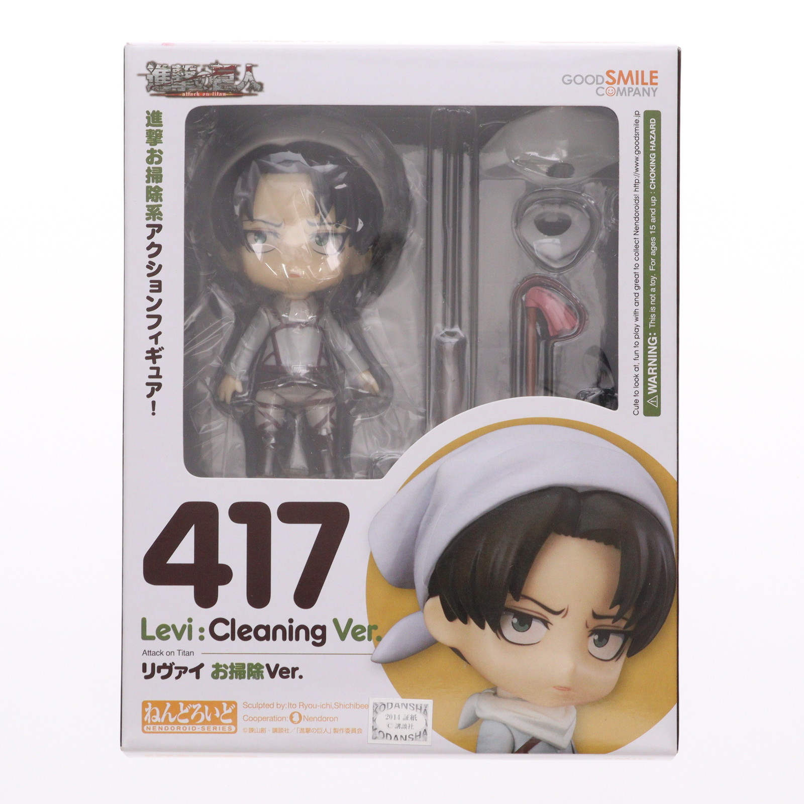 楽天市場】ねんどろいど リヴァイ お掃除Verの通販