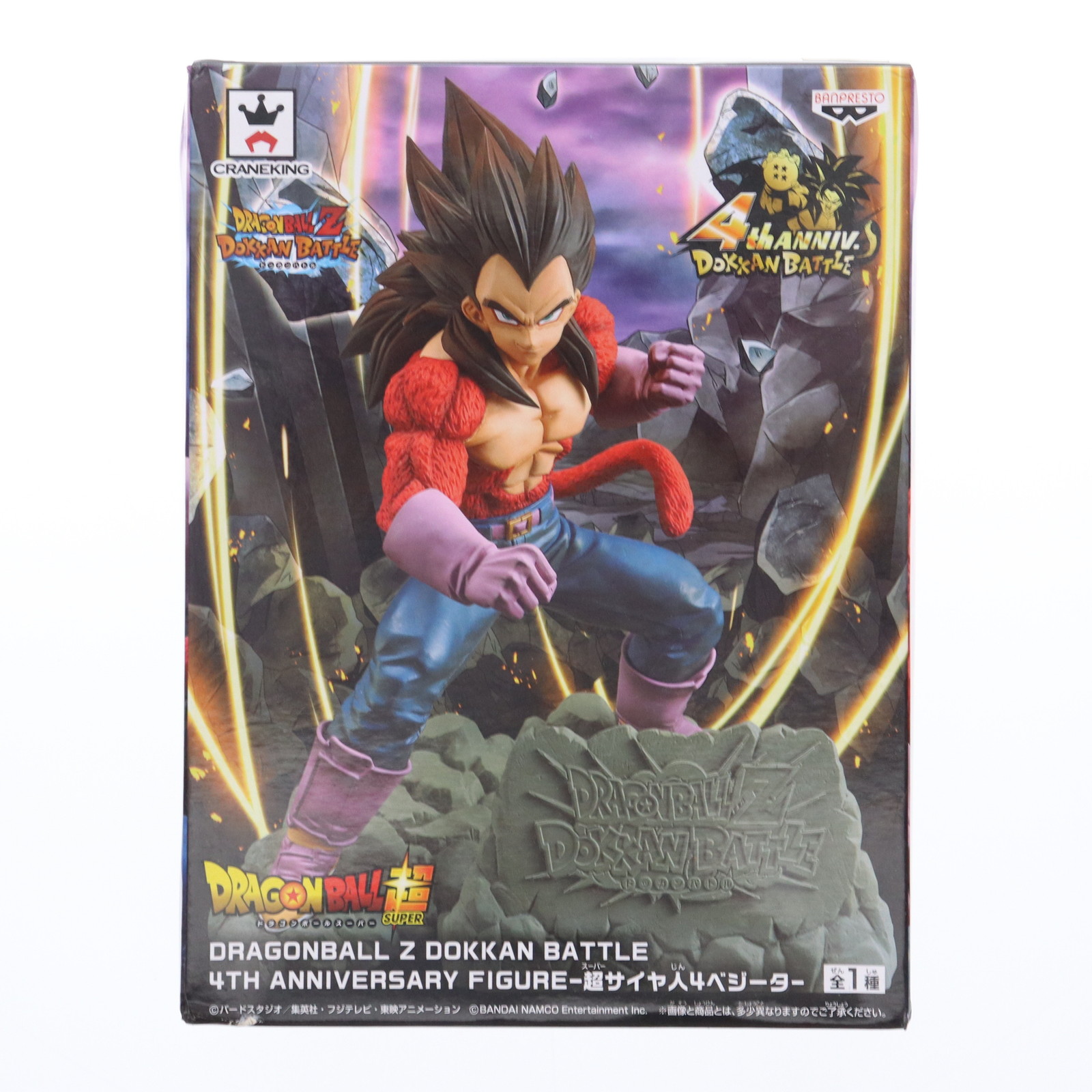 楽天市場】超サイヤ人4 the greatest saiyanの通販