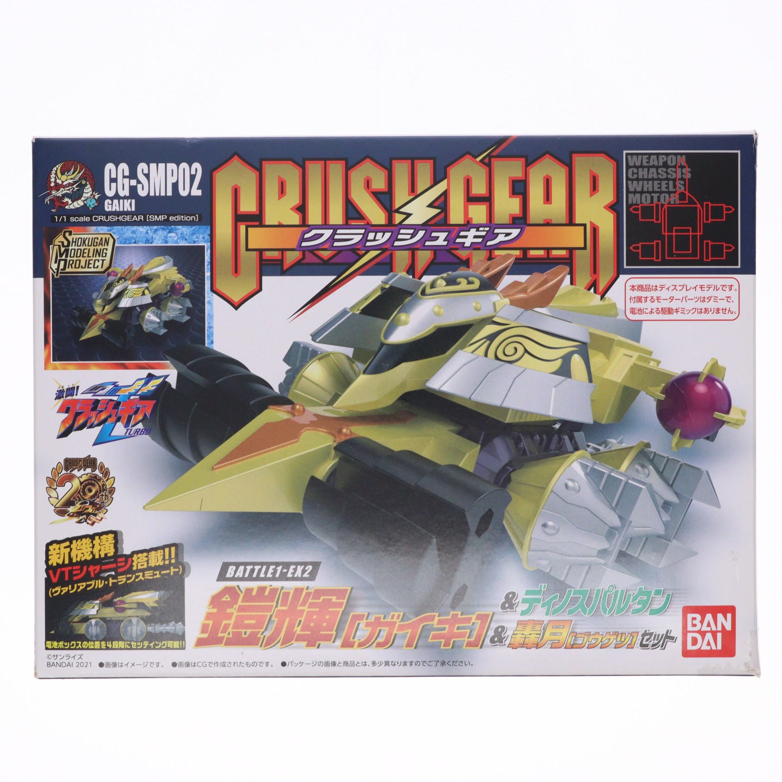 楽天市場】クラッシュギア（ホビー）の通販