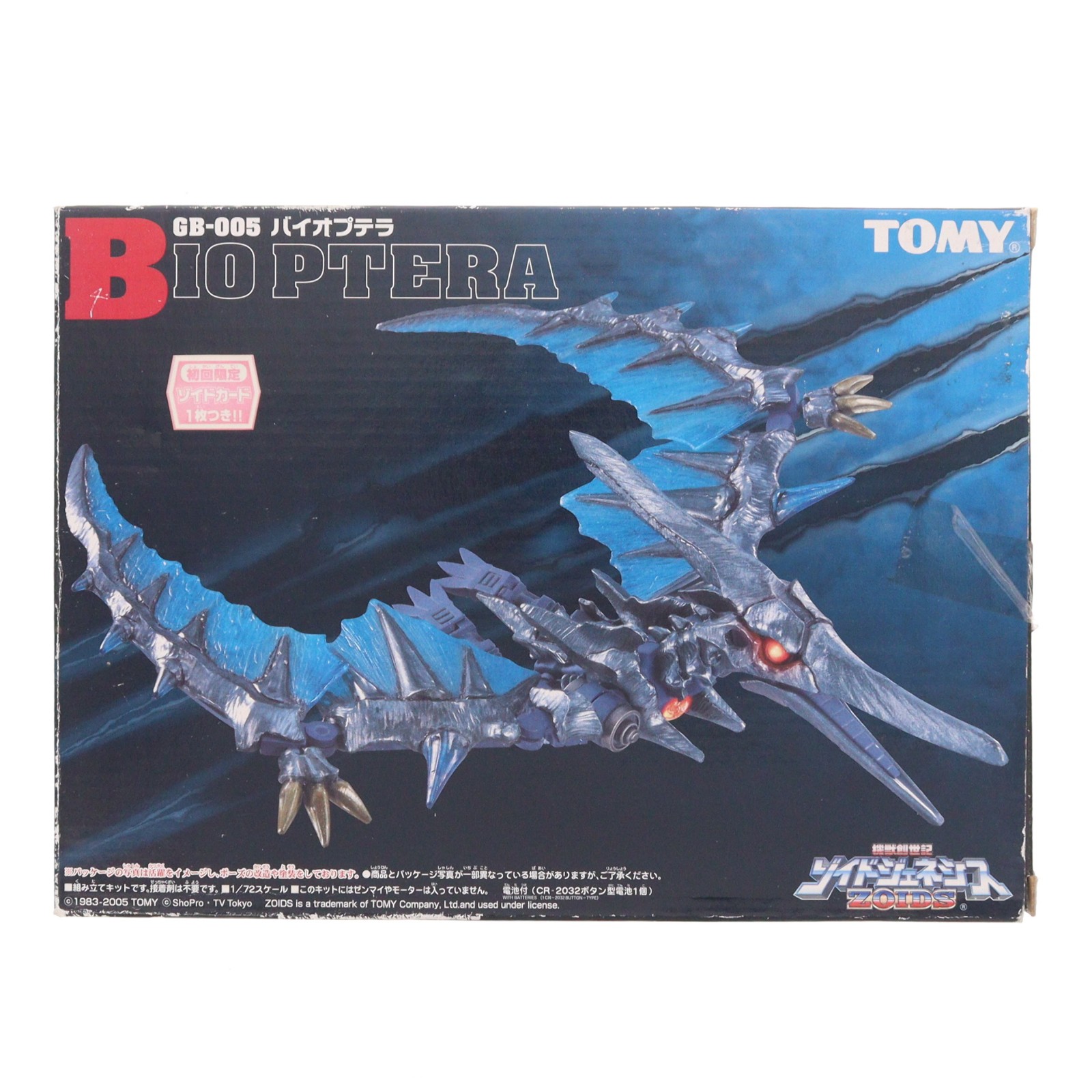 楽天市場】ゾイドジェネシス（ホビー）の通販