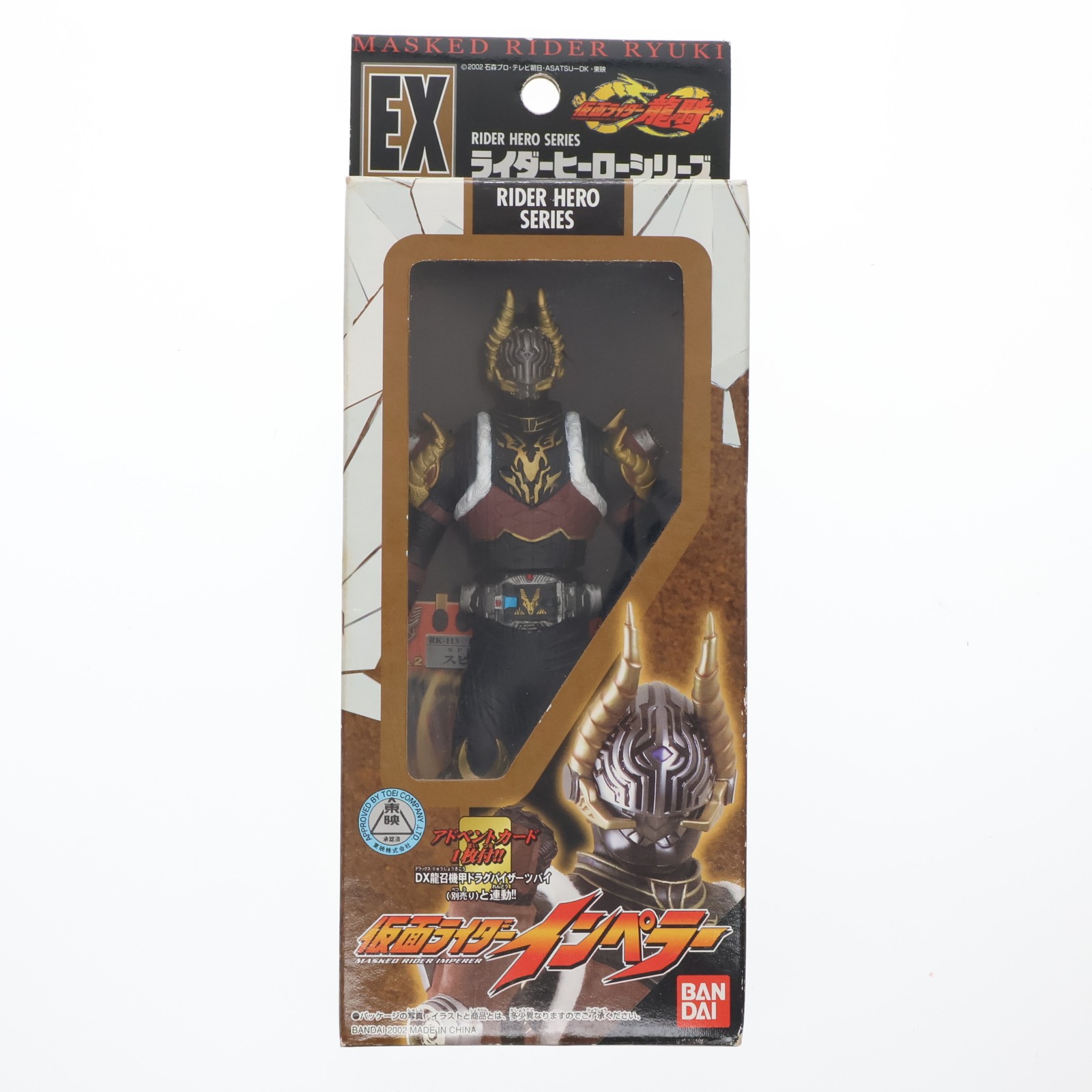 楽天市場】仮面ライダー龍騎 ソフビの通販