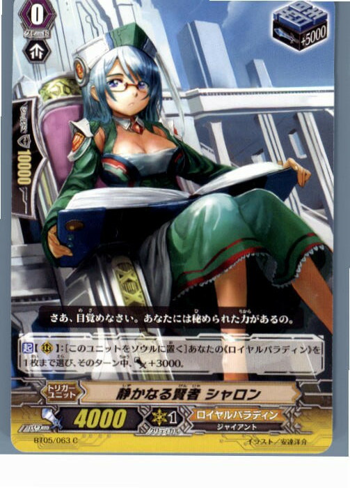 楽天市場】ヴァンガード 卓越の高貴 シトロンの通販