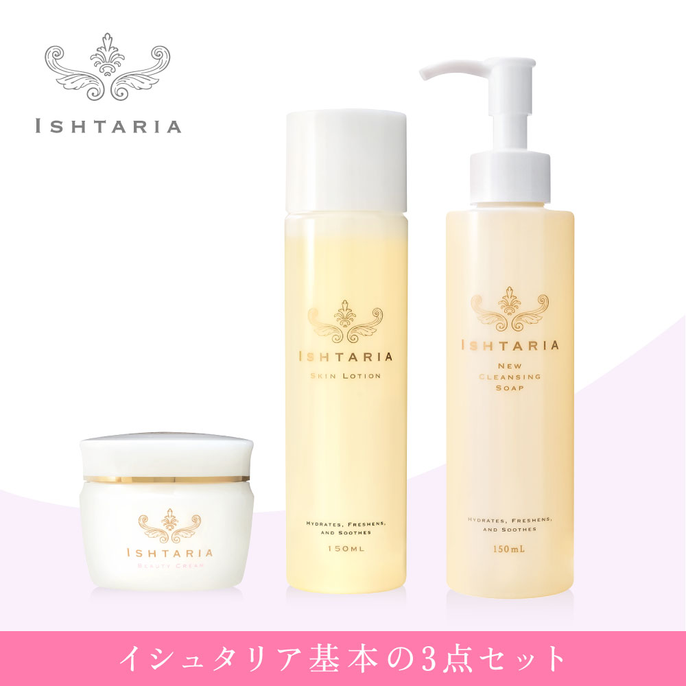 楽天市場】 ISHTARIA イシュタリア : キレイノミカタ