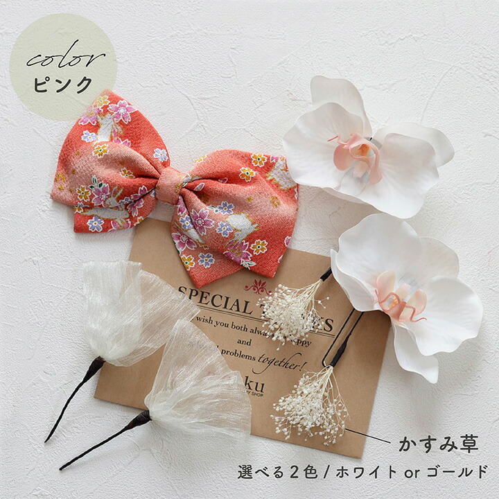 楽天市場】【即納】七五三 髪飾り ちりめん 和柄リボン かすみ草