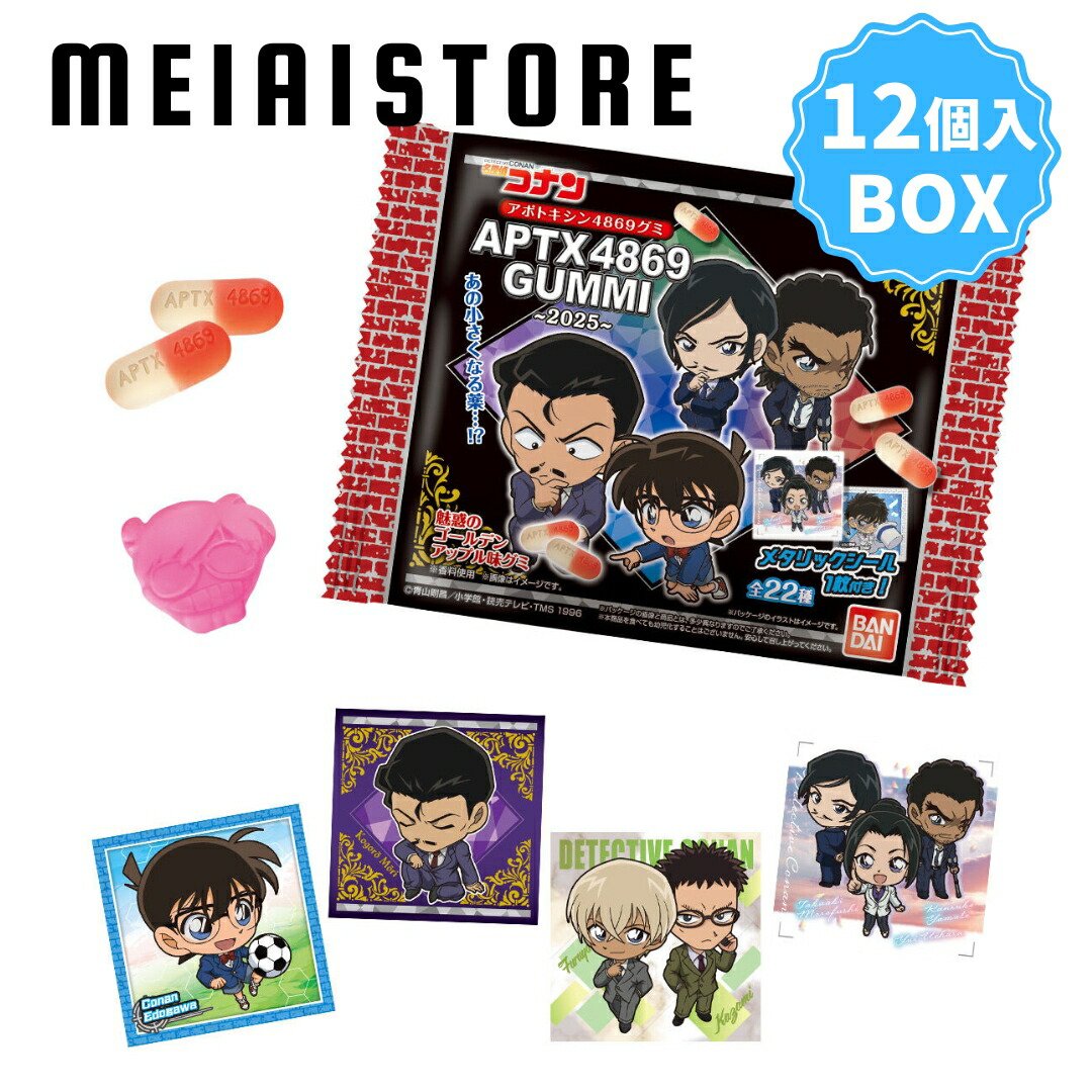 楽天市場】【BOX】バンダイ 名探偵コナン APTX（アポトキシン）4869