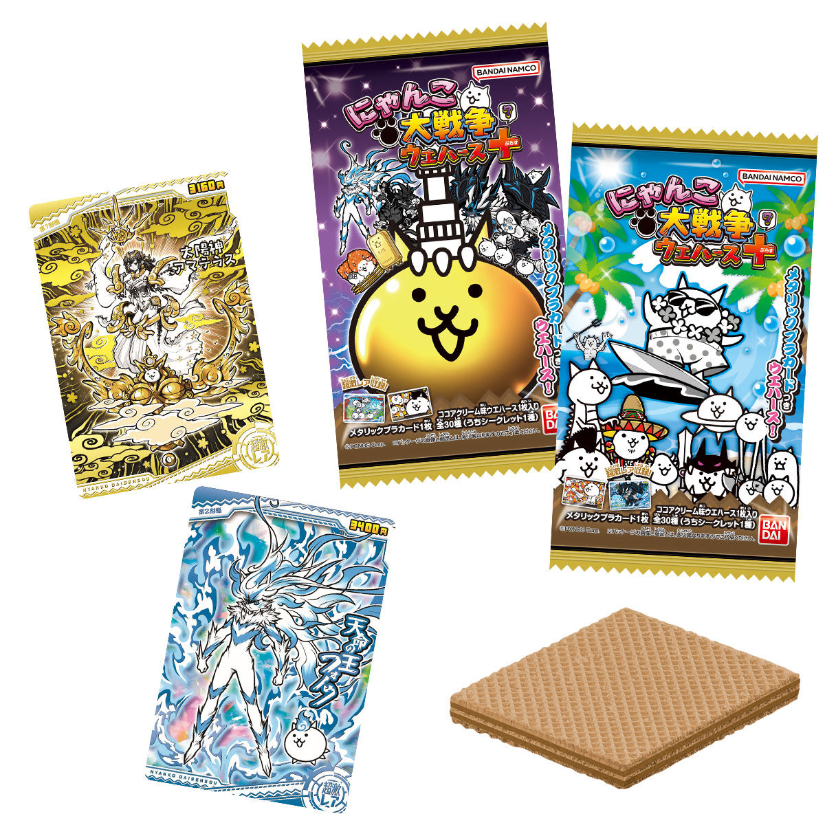 楽天市場】【10個バラ売り】バンダイ にゃんこ大戦争ウエハース＋7 10