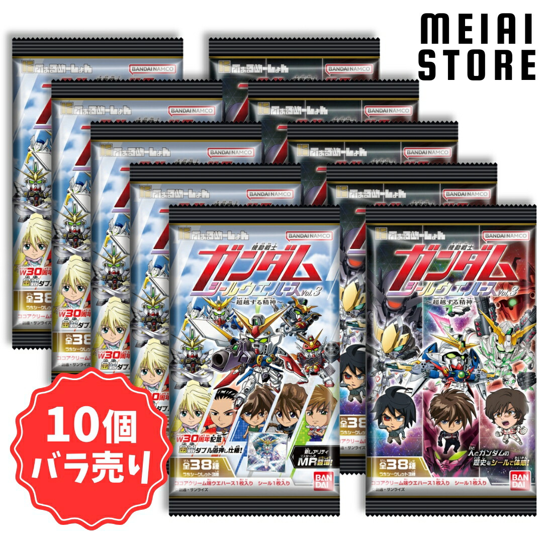 楽天市場】【10個バラ売り】バンダイ にふぉるめーしょん 機動戦士