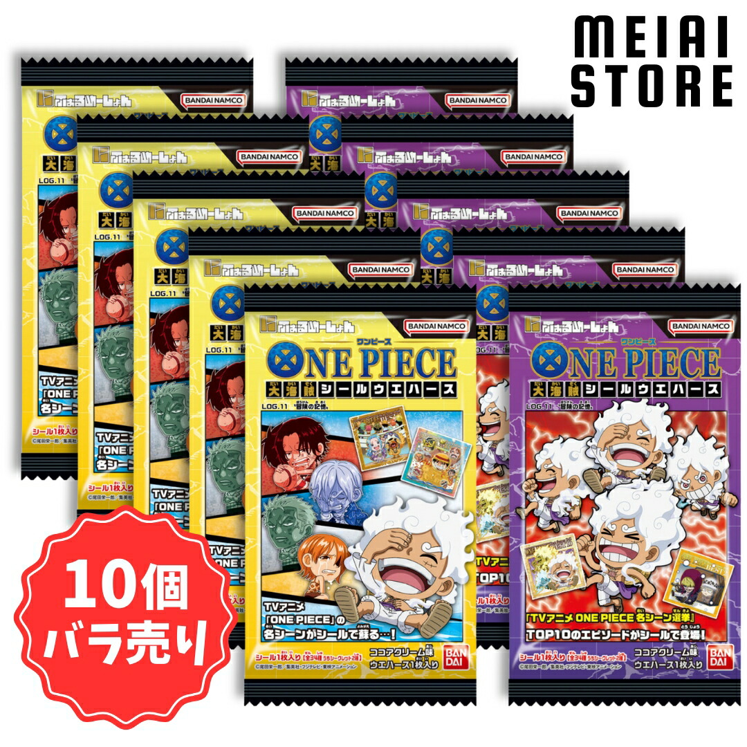 楽天市場】【10個バラ売り】バンダイ にふぉるめーしょん ワンピース大