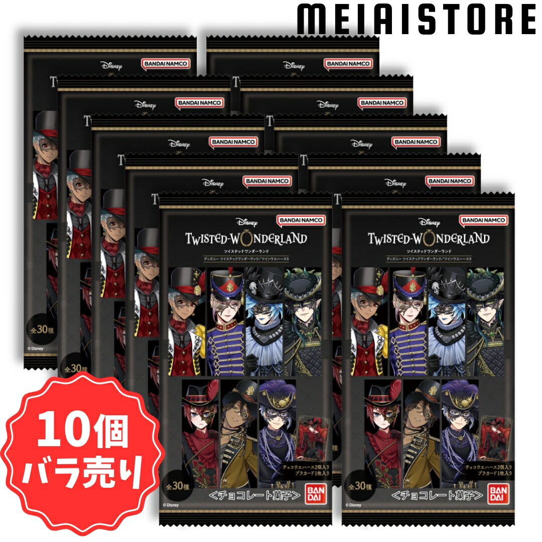 楽天市場】賞味期限2025年08月31日【10個バラ売り】バンダイ
