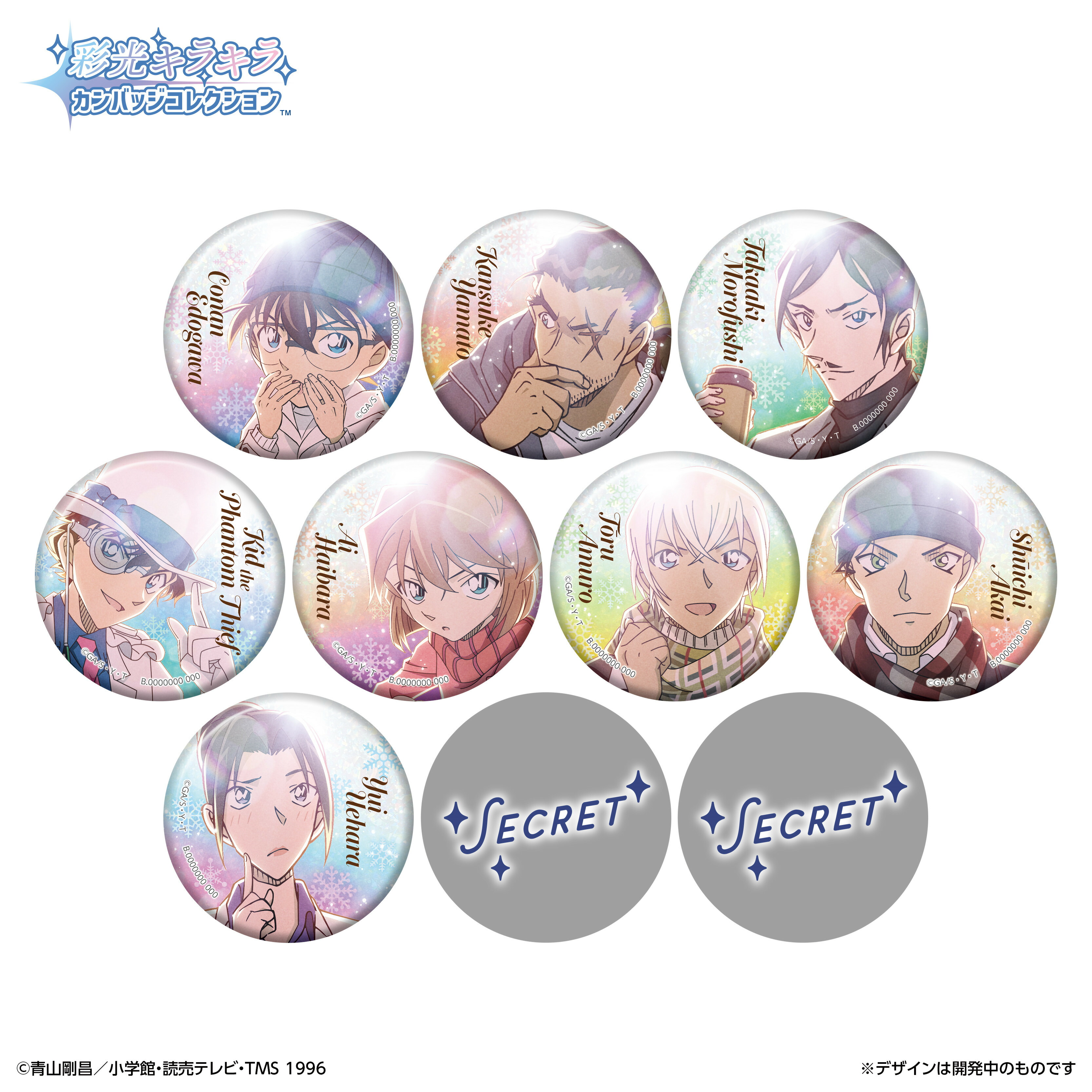 楽天市場】【BOX】ライフスタイルバンダイ 彩光キラキラカンバッジ