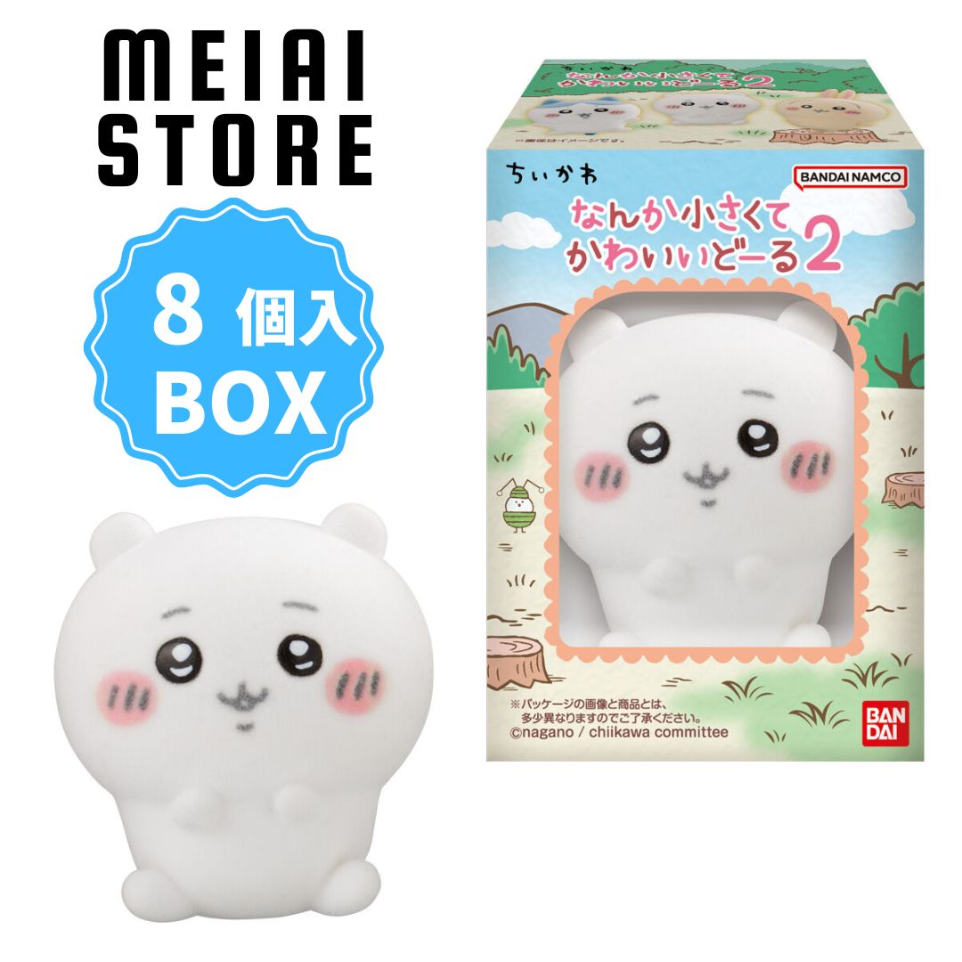 楽天市場】【BOX】バンダイ ちいかわ なんか小さくてかわいいどーる2