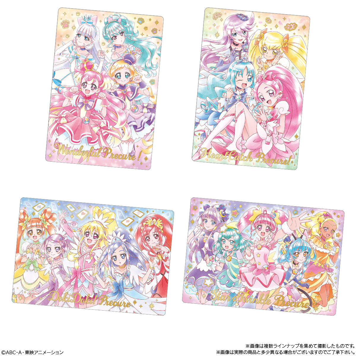楽天市場】【10個バラ売り】バンダイ プリキュアカードウエハース10 10