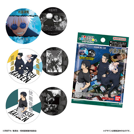 楽天市場】コースターコレクション 呪術廻戦 懐玉・玉折 ( 呪術