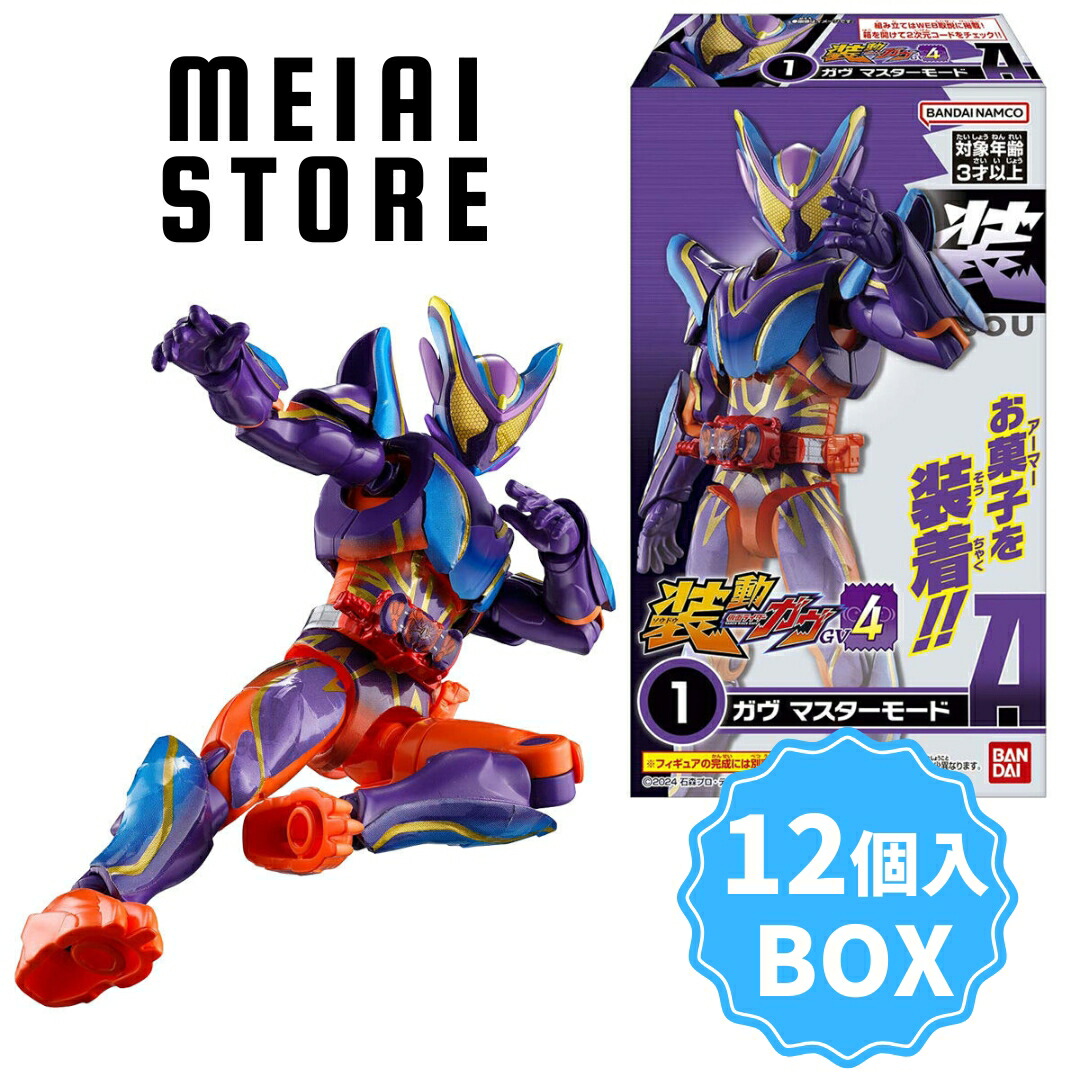 楽天市場】【BOX】バンダイ 装動 仮面ライダーガヴ GV4 12個入 ( 仮面