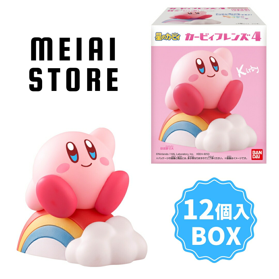 楽天市場】【BOX】バンダイ 星のカービィ カービィフレンズ4 12個入
