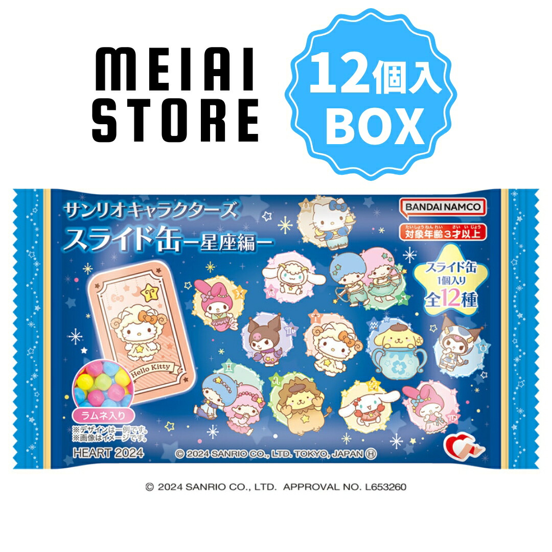 楽天市場】賞味期限2026年02月【BOX】ハート サンリオキャラクターズ
