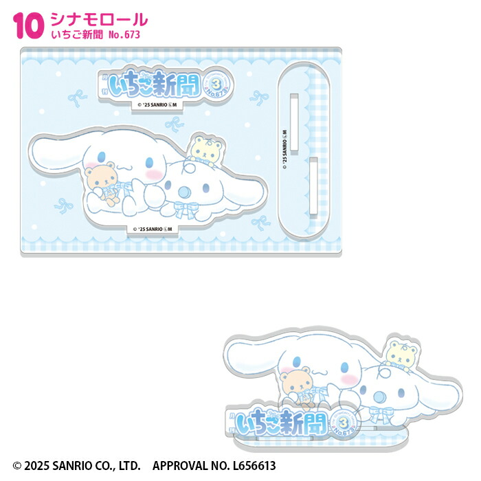 楽天市場】【BOX】エフトイズ サンリオキャラクターズいちご新聞50TH