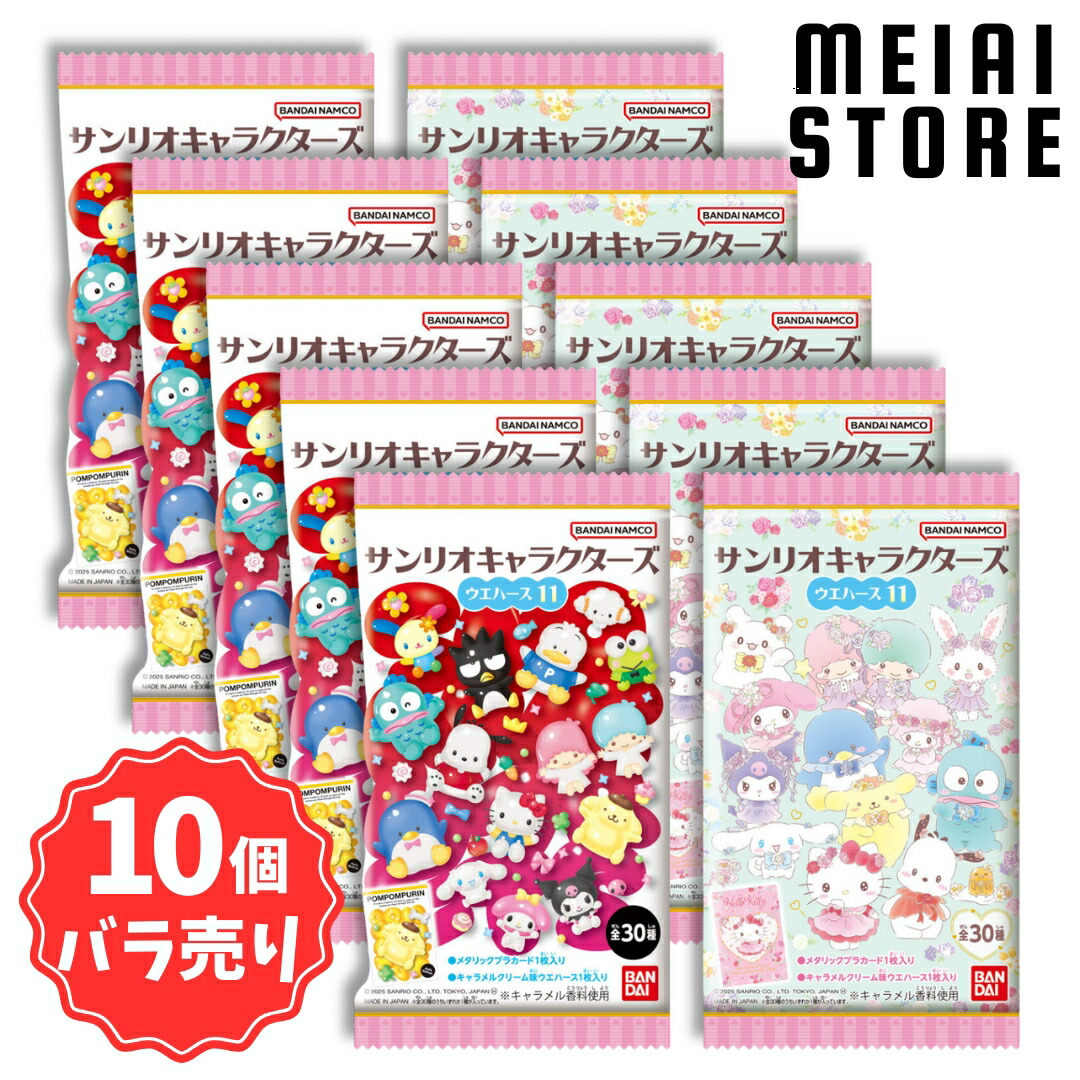 楽天市場】【10個バラ売り】バンダイ サンリオキャラクターズ