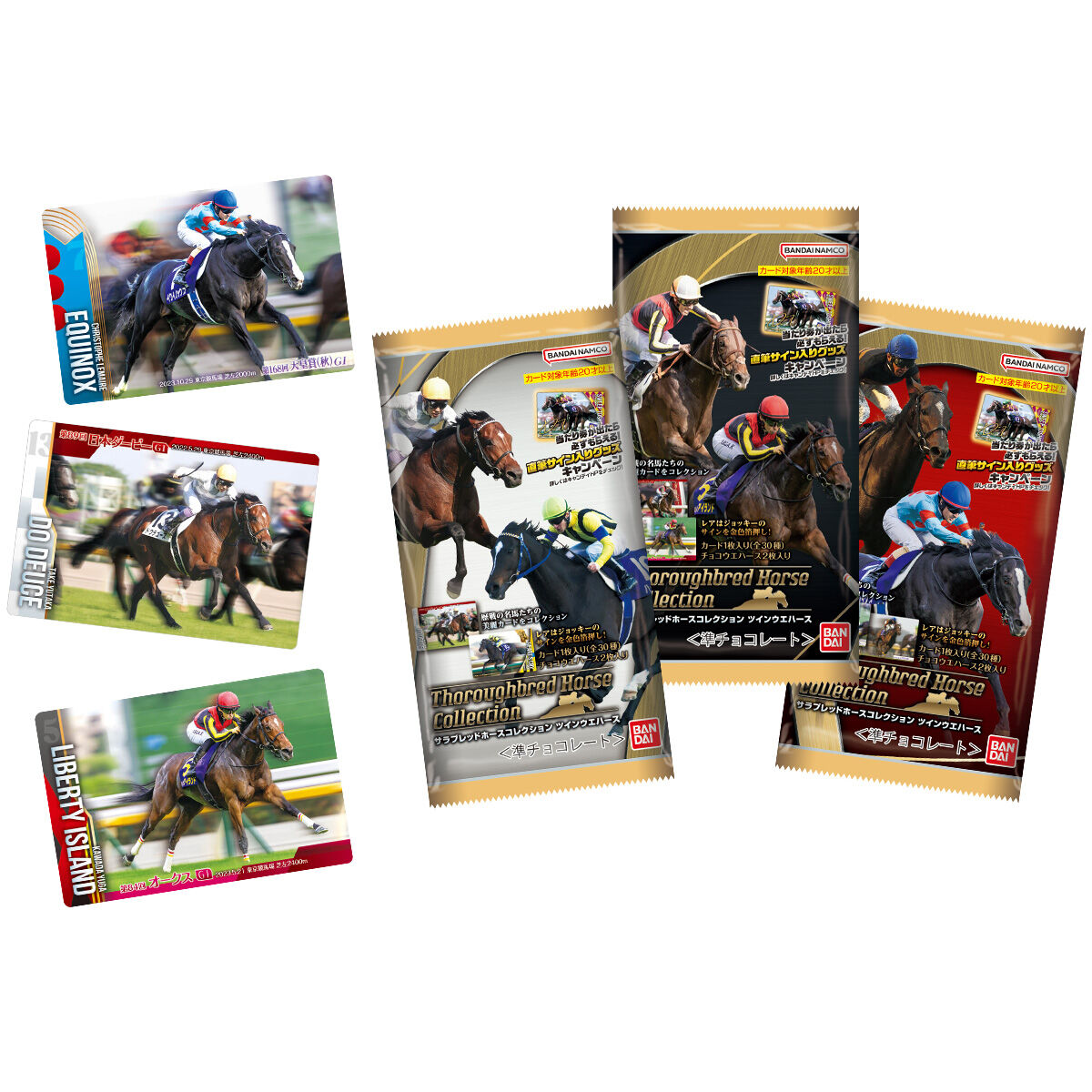 楽天市場】賞味期限2025年6月 在庫品【10個バラ売り】バンダイ