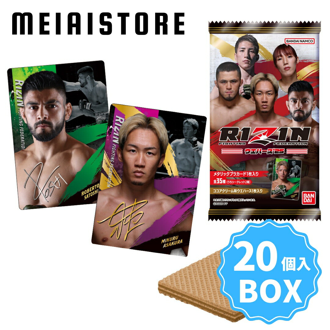 楽天市場】【BOX】バンダイ RIZINウエハース'25 20個入 ( RIZIN