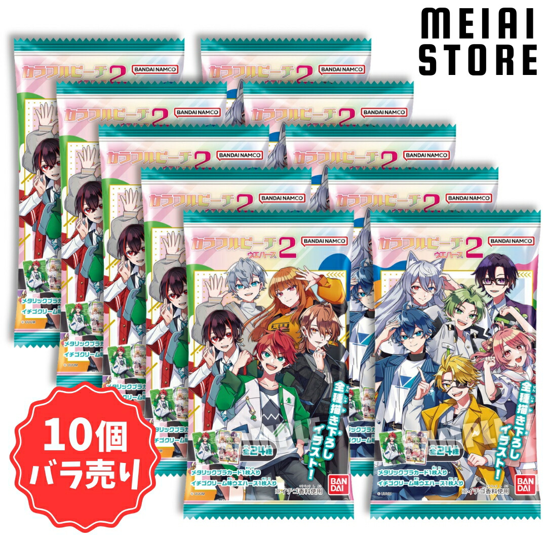 楽天市場】【10個バラ売り】バンダイ カラフルピーチ ウエハース2 10個