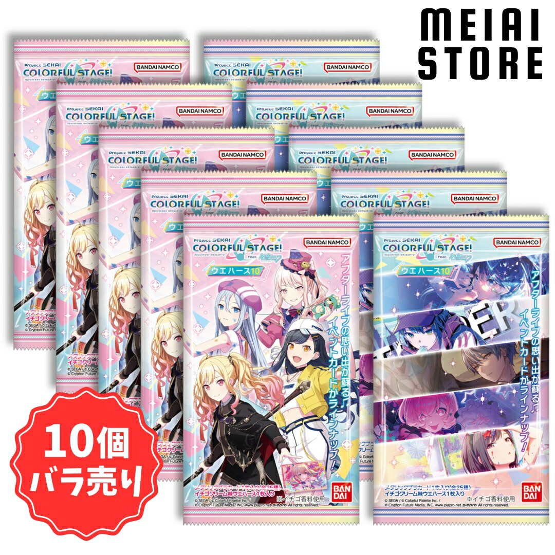 楽天市場】【10個バラ売り】バンダイ プロジェクトセカイ カラフル