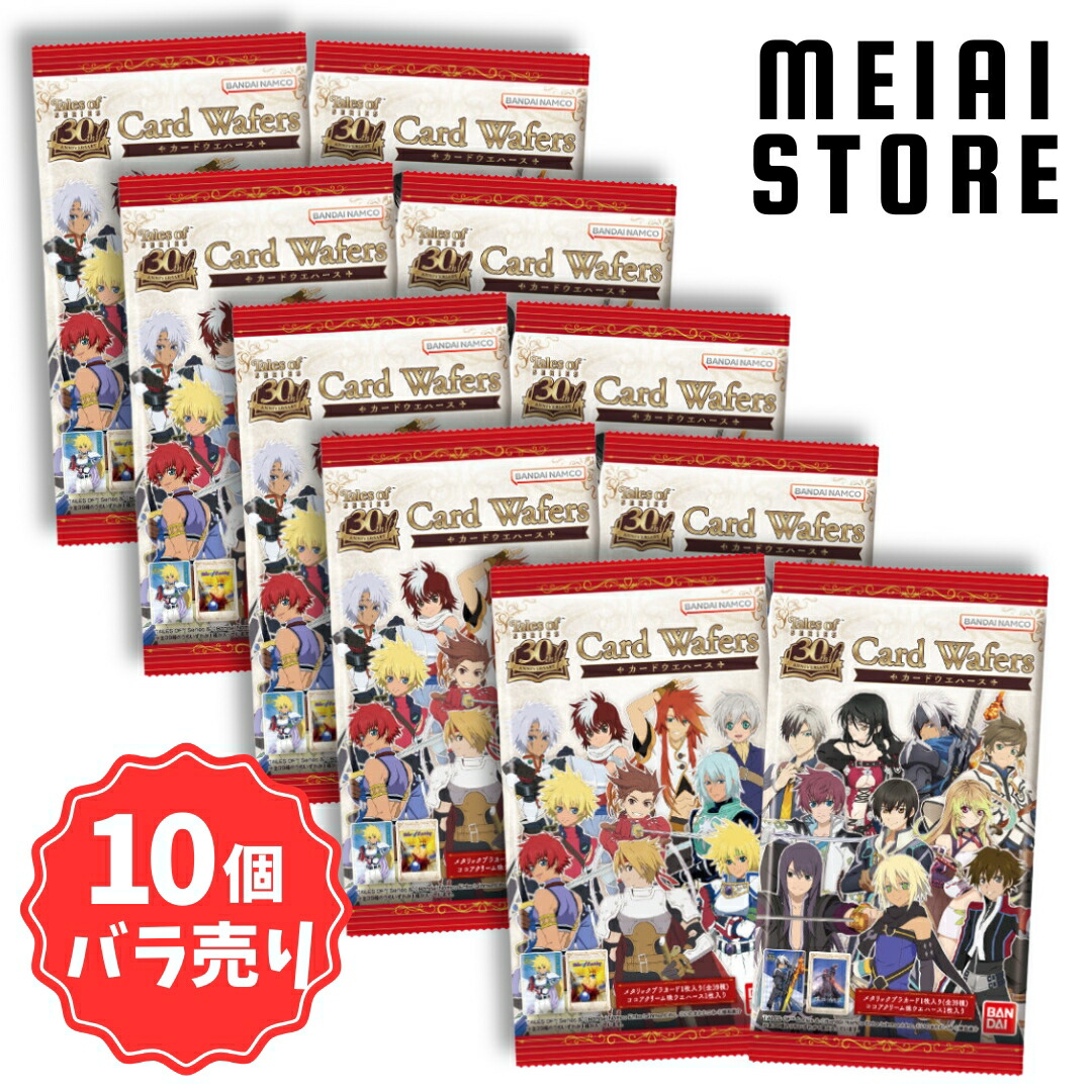 楽天市場】【10個バラ売り】バンダイ 『テイルズ オブ』シリーズ 30th