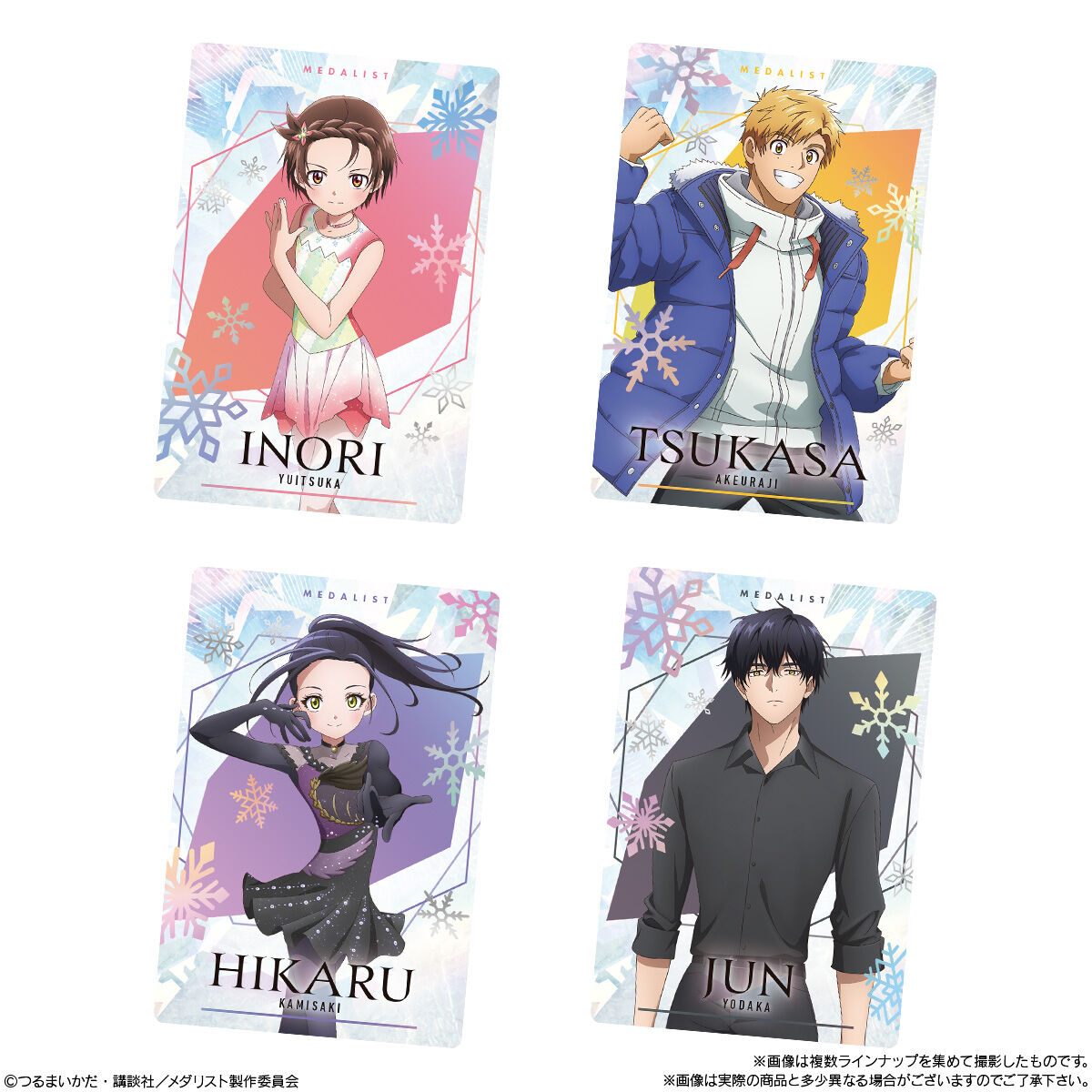 楽天市場】【BOX】バンダイ TVアニメ『メダリスト』 ウエハース 20個入