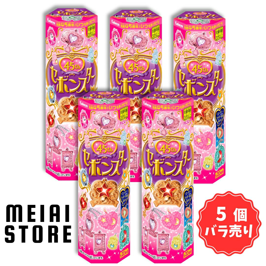 楽天市場】【5個バラ売り】カバヤ セボンスター 2025年 メモリアル