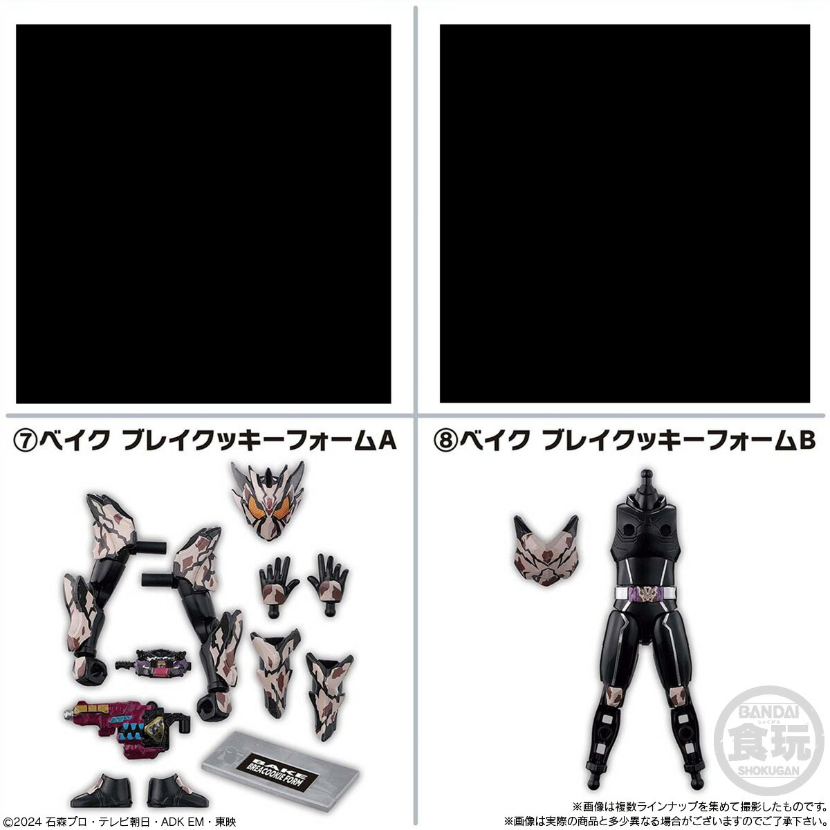 楽天市場】【BOX】バンダイ 装動 仮面ライダーガヴ GV4 12個入 ( 仮面