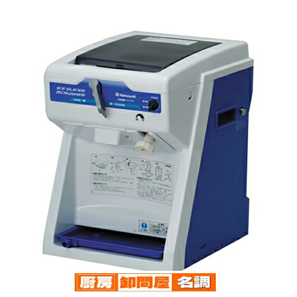 楽天市場】hatsuyuki 初雪氷削機の通販