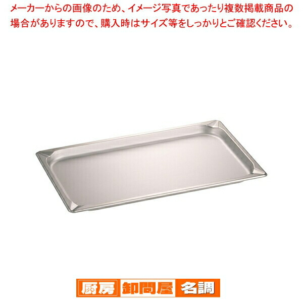 楽天市場】KINGO ステンレス ホテルパン 11025 1/1×25mm【ホテルパン