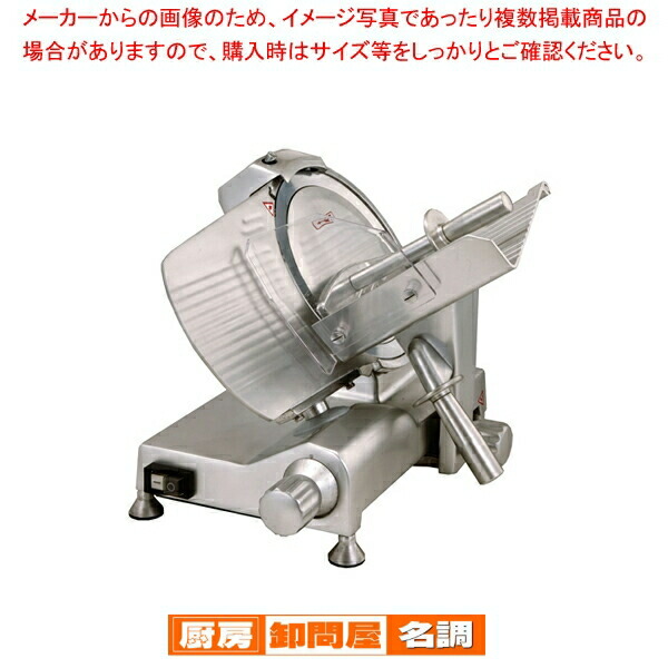 楽天市場】ﾌｰﾄﾞｽﾗｲｻｰ EN-250【代引き不可】【ミートスライサー】【ハム