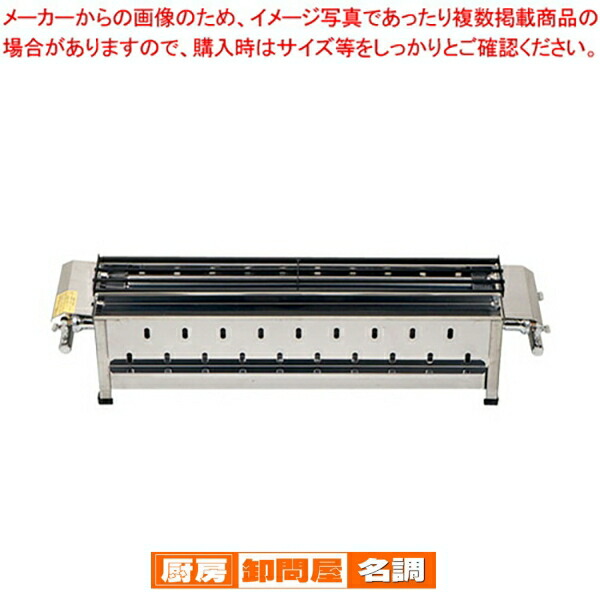 楽天市場】無煙式やきとり器 KE-W LPガス【 焼き物器 焼鳥 うなぎ焼台