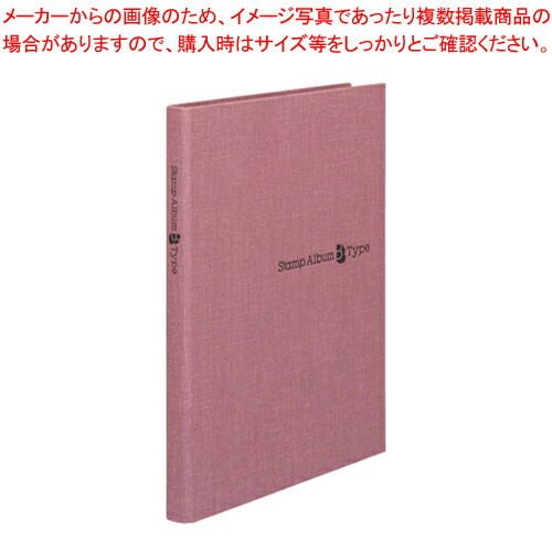 楽天市場】プリンツ 切手ブック 9段ポケット 16ページ 【切手帳・切手