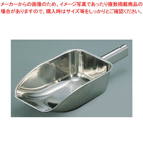 楽天市場】18-8氷スコップ 特大【 氷スコップ 氷スコップ ステンレス